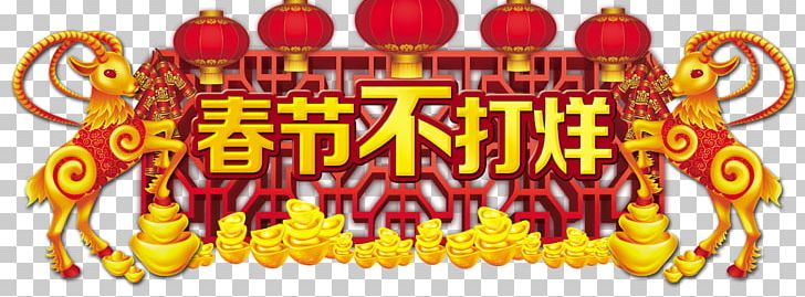 Chinese New Year Red Envelope Poster PNG, Clipart, Banner, Ceremony, Chinese, Chinese Border, Chinese Lantern Free PNG Download