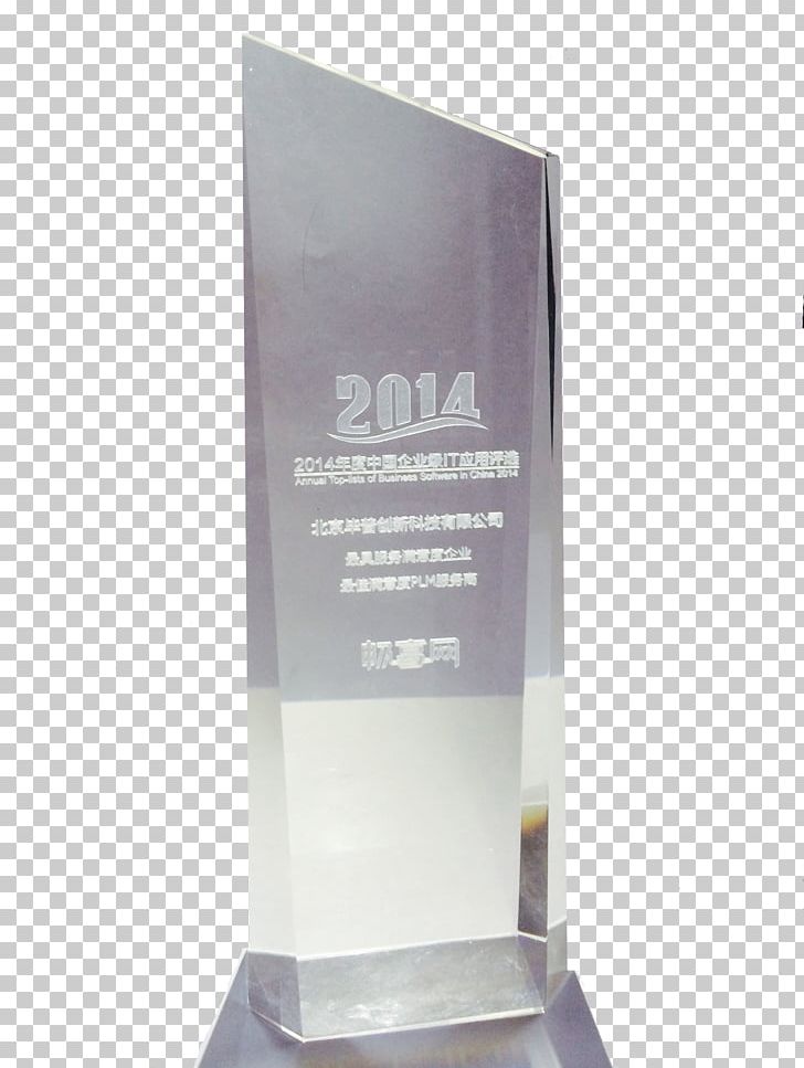 Trophy Glass Unbreakable PNG, Clipart, Award, Glass, Objects, Pleading, Trophy Free PNG Download