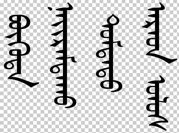 Inner Mongolia Outer Mongolia Mongolian Script PNG, Clipart, Angle, Area, Black, Black And White, Calligraphy Free PNG Download