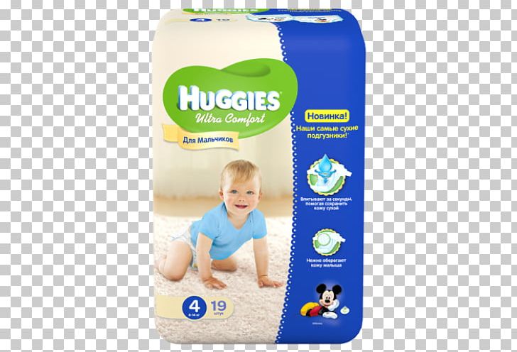 Diaper Huggies Boy Pampers GoodNites PNG, Clipart, Artikel, Boy, Diaper, Girl, Goodnites Free PNG Download