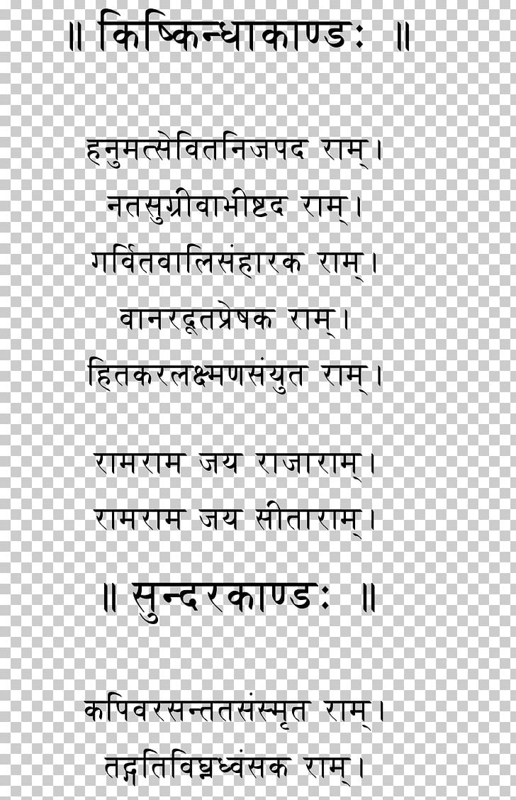 Bhagavata Purana Hinduism Krishna Document Uddhava PNG, Clipart, Angle, Area, Avadhuta, Bhagavata Purana, Black Free PNG Download