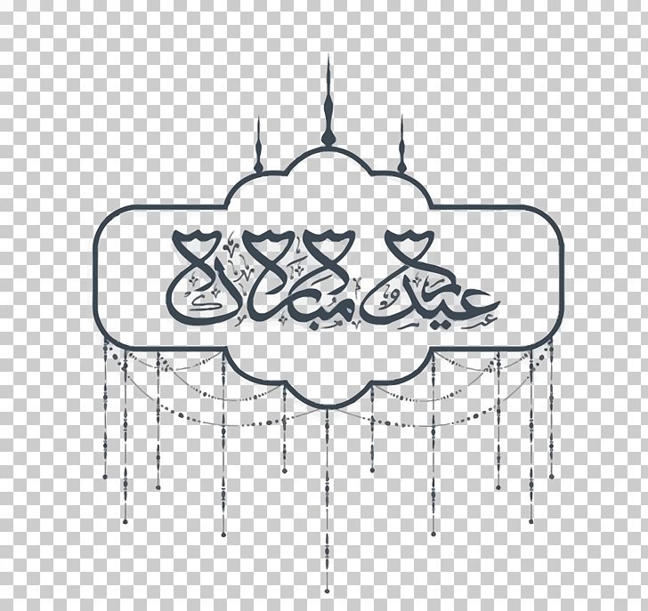 Ramadan Eid Al-Fitr Eid Mubarak Illustration PNG, Clipart, Angle, Arabic, Box Vector, Eid Aladha, Gift Box Free PNG Download
