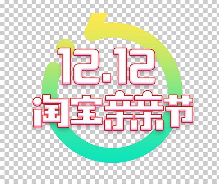 Taobao Logo Poster PNG, Clipart, Activity, Came, Carnival, Continue, Double Free PNG Download