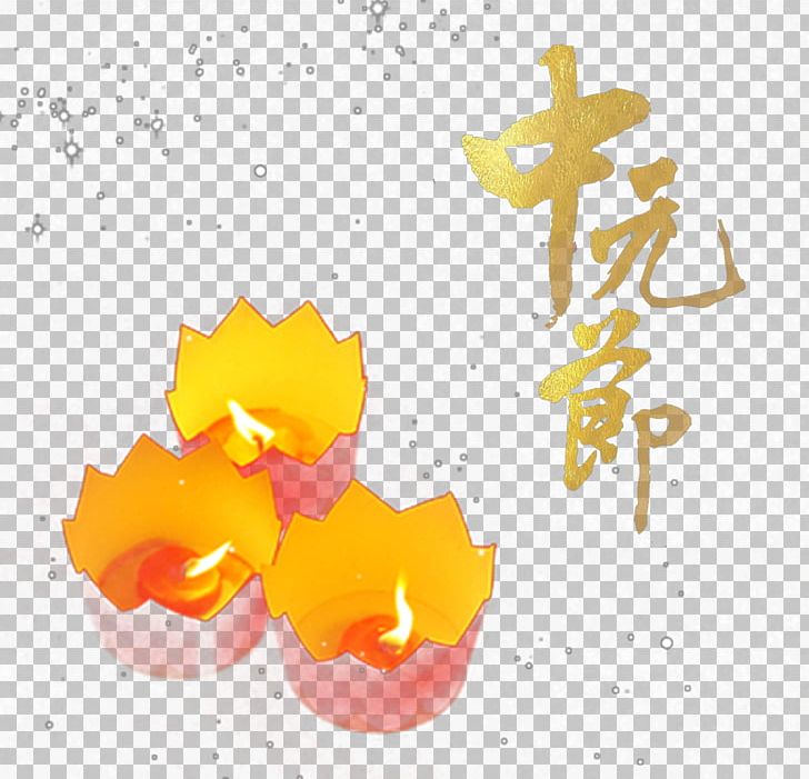Ghost Festival Icon PNG, Clipart, Candle, Computer Wallpaper, Decorative, Decorative Pattern, Deng Free PNG Download