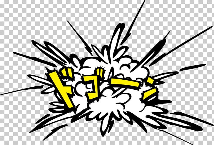 Explosion . PNG, Clipart, Art, Artwork, Black And White, Branch, Cartoon Free PNG Download