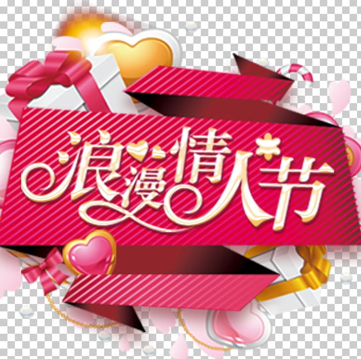 Poster Chinese New Year Lunar New Year PNG, Clipart, Game, Gift Box, Gift Ribbon, Gold Label, Heart Free PNG Download