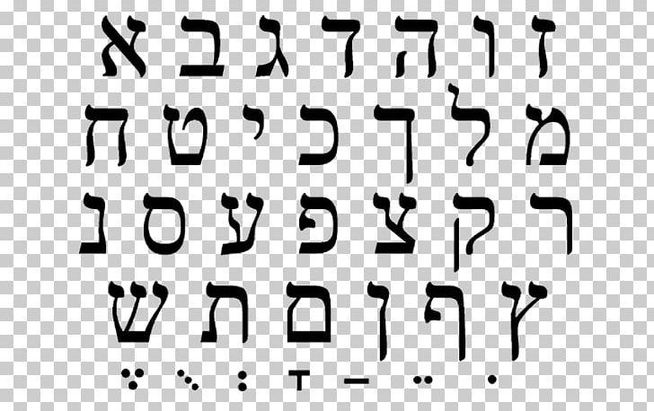 Hebrew Alphabet Letter Cursive Hebrew Biblical Hebrew Png Clipart Angle Area Bet Biblical Hebrew Black Free