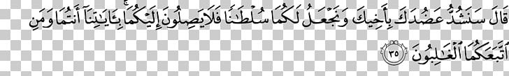 Line Angle Eyelash Tree Font PNG, Clipart, Angle, Art, Black, Black And White, Black M Free PNG Download