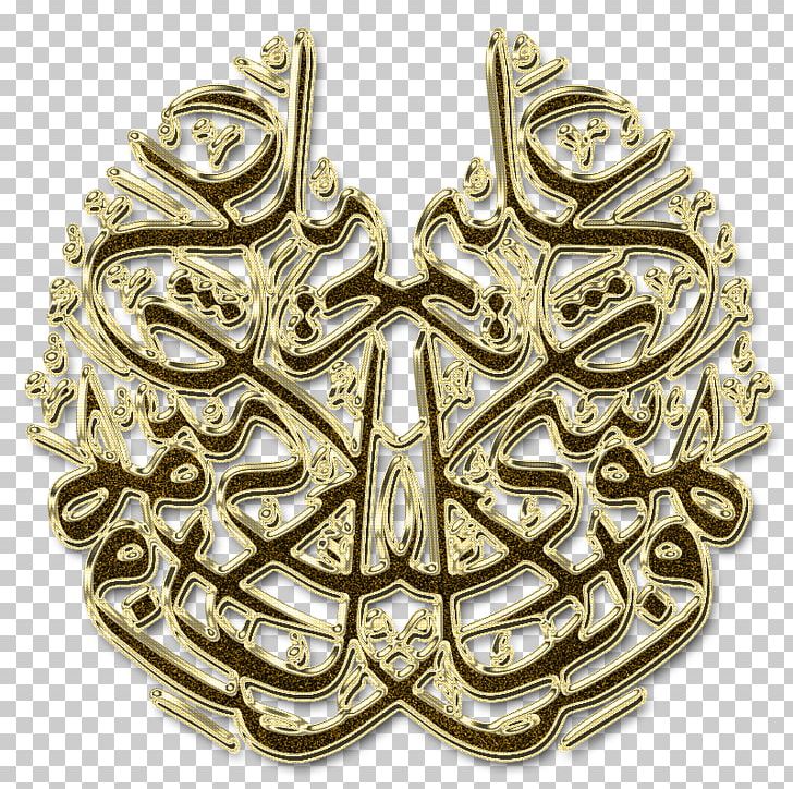 Arabic Calligraphy Thuluth Kufic PNG, Clipart, Arabic, Arabic Calligraphy, Arabic Script, Arabic Wikipedia, Art Free PNG Download