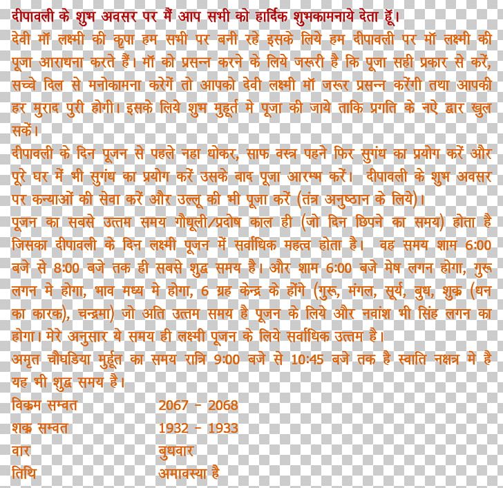 Handwriting Line Point Number Font PNG, Clipart, Area, Art, Handwriting, Hindi, Jain Free PNG Download