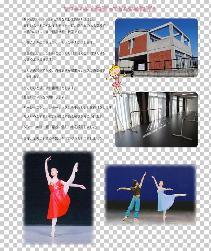Natsumi Ballet Graphic Design Privacy Policy PNG, Clipart, Advertising, Ballet, Classroom, Graphic Design, Hyperlink Free PNG Download