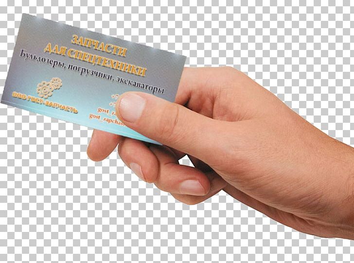 Business Cards Holding Company Paper Card Stock PNG, Clipart, Business, Business Cards, Business Model, Card Stock, Credit Card Free PNG Download