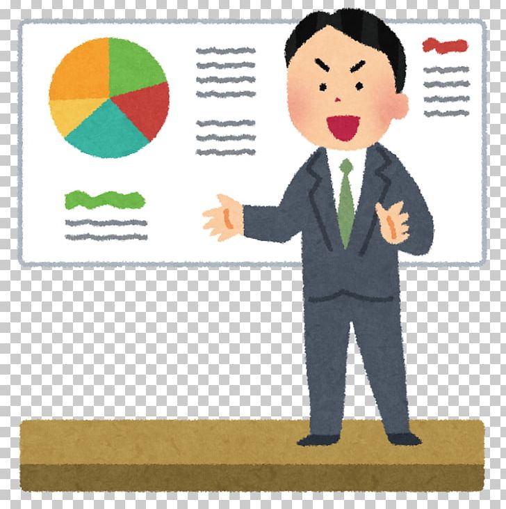 Presentation いらすとや Person Lecture PNG, Clipart, Academic Conference, Arbel, Business, Child, Communication Free PNG Download