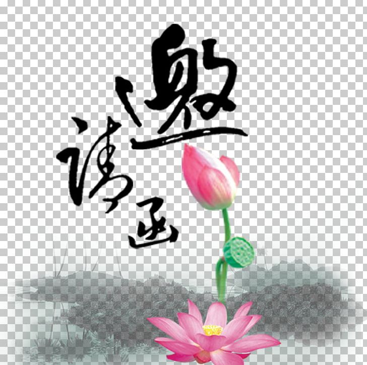 Sina Weibo Icon PNG, Clipart, Business Card, Calligraphy, Cartoon, Computer Wallpaper, Designer Free PNG Download