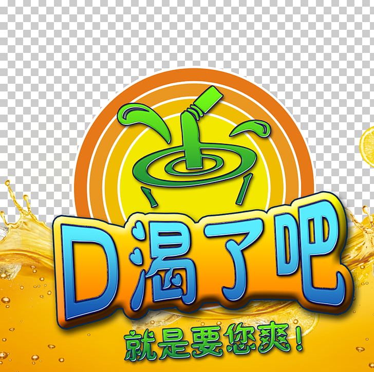 Orange Juice Bubble Tea Drink Mix PNG, Clipart, Advertisement, Brand, Brochure, Brochure Design, Food Free PNG Download