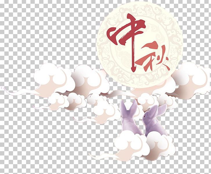 Mooncake Mid-Autumn Festival 8u670815u65e5 PNG, Clipart, 8u6708, 8u670815u65e5, Autumn, Brand, Cartoon Cloud Free PNG Download