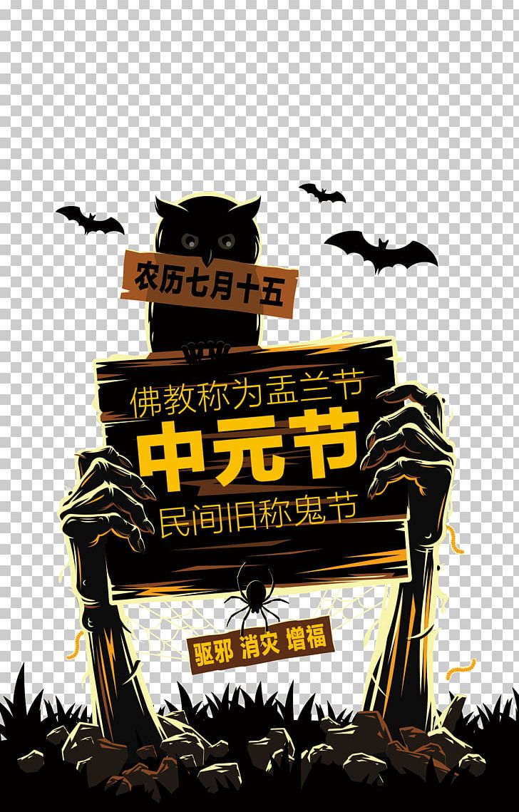Halloween Poster PNG, Clipart, Bat, Brand, Computer Icons, Computer Software, Creative Ads Free PNG Download
