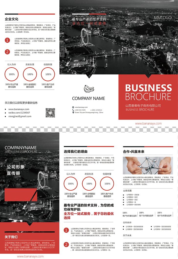 Poster Flyer Page PNG, Clipart, Advertising, Brand, Company Brochure, Company Image, Corporate Cultural Propaganda Free PNG Download