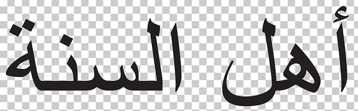 Arabic Script Name Sunni Islam Word PNG, Clipart, Angle, Arabi, Arabic, Arabic Script, Arabs Free PNG Download