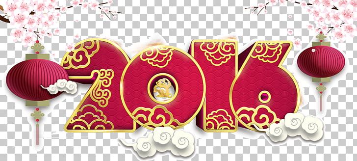New Year 2016 PNG, Clipart, 2016, Chinese New Year, Christmas, Christmas Decoration, Christmas Ornament Free PNG Download