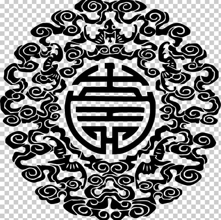 China Symbol Chinese Characters PNG, Clipart, Black And White, Brand, China, Chinese, Chinese Characters Free PNG Download