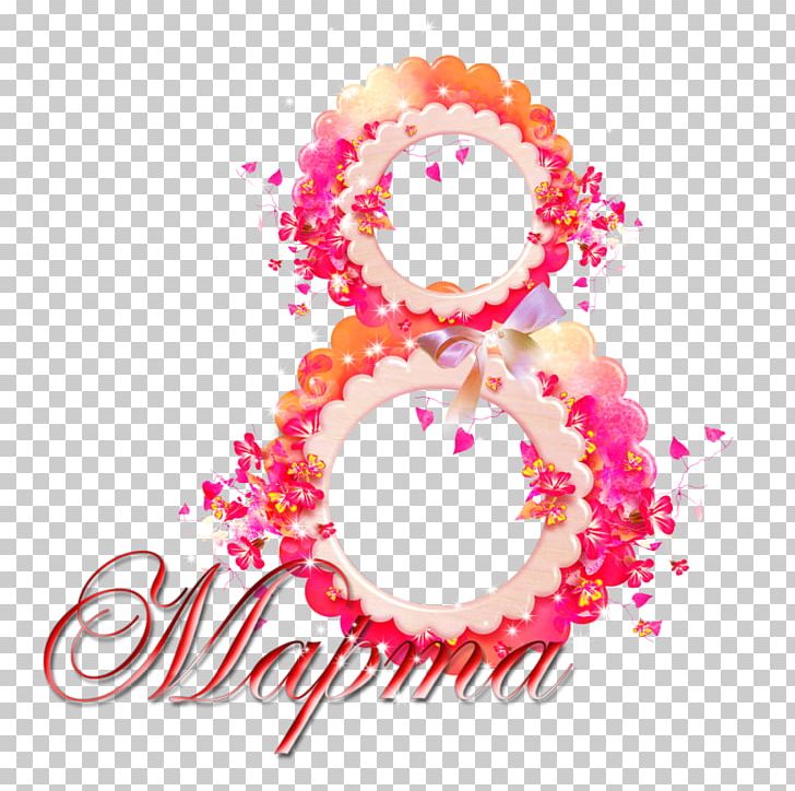 Text Photography Others PNG, Clipart, 8 March, Body Jewelry, Circle, Digital Image, Filename Extension Free PNG Download