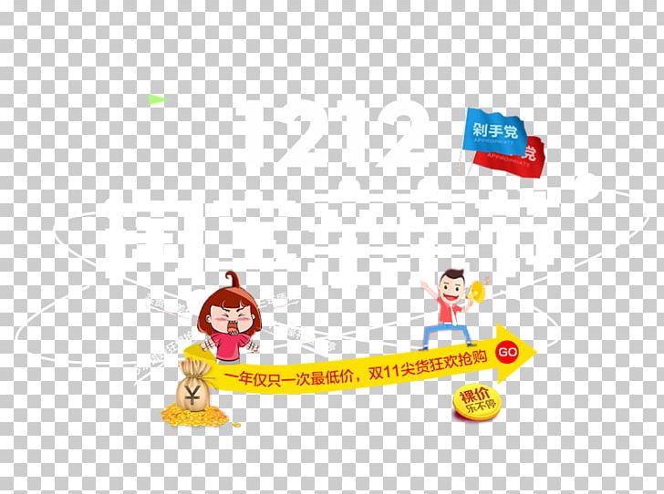 Taobao Tmall PNG, Clipart, Banner, Carnival, Cartoon, Cartoon Characters, Computer Wallpaper Free PNG Download