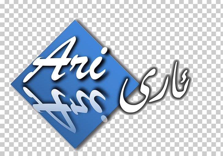 Logo Brand Eid Al-Adha Angle Font PNG, Clipart, Angle, Area, Blue, Brand, Eid Aladha Free PNG Download