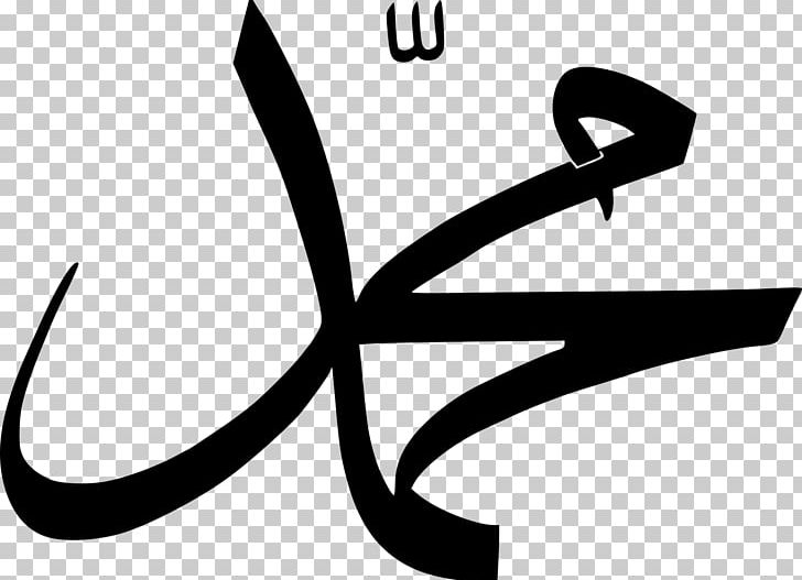 Mecca Sahih Al-Bukhari Quran: 2012 Death Of Muhammad Medina PNG, Clipart, Abu Bakr, Allah, Arabic, Arabic Calligraphy, Black And White Free PNG Download