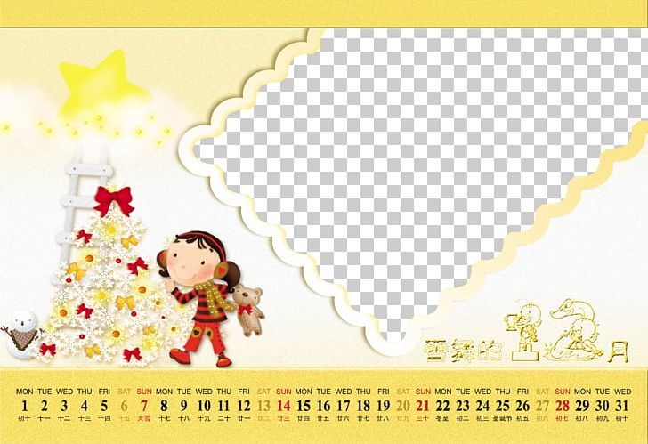 Cartoon December Template PNG, Clipart, Album Calendar, Art, Border Texture, Calendar, Calendars Free PNG Download