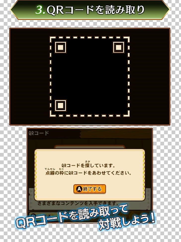 Monster Hunter Stories Nintendo 3ds Qr Code Electronics Accessory プーギー Png Clipart Brand Camera Electronics Electronics