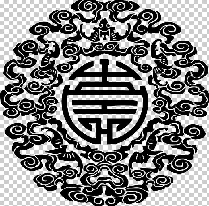 Traditional Chinese Designs Motif PNG, Clipart, Art, Art Design, Black And White, Brand, Chinese Free PNG Download