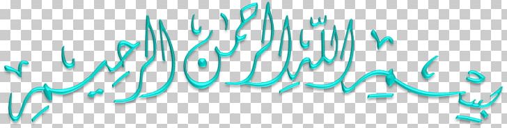 Basmala Islamic Art Calligraphy Allah PNG, Clipart, Allah, Allah Islam, Angle, Aqua, Art Free PNG Download