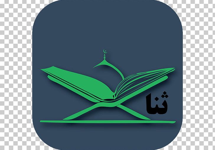 قرآن مجيد Android Dua Salah PNG, Clipart, Alikhlas, Allah, Android, Cafe Bazaar, Dhikr Free PNG Download