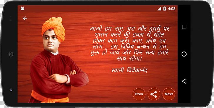 Smartphone Modern India: Swami Vivekananda Motivational Quotes Famous Quotes Free Games Online PNG, Clipart, Android, Electronic Device, Electronics, Gadget, Media Free PNG Download