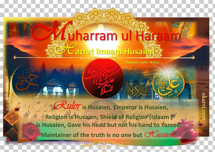 Muharram Haram Islamic Calendar Allah PNG, Clipart, Advertising, Allah, Calendar, Dhikr, Durood Free PNG Download