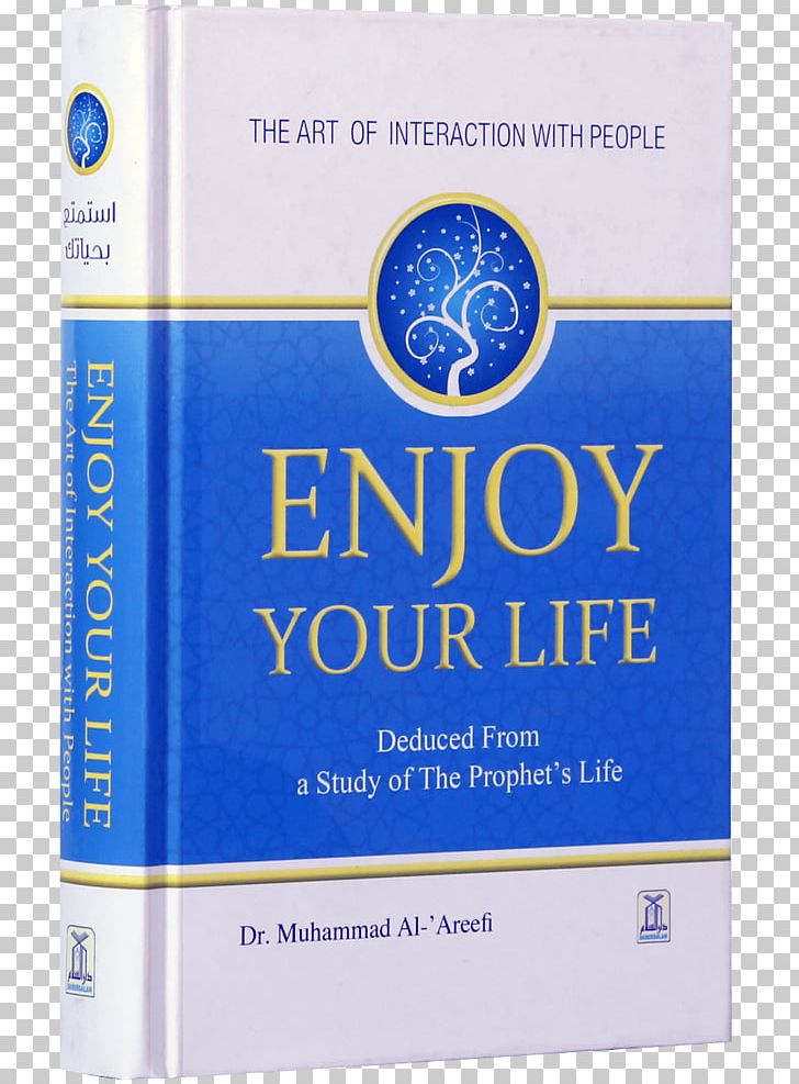 Al-Qur'an The Memory Of Hands Book Of The End PNG, Clipart,  Free PNG Download