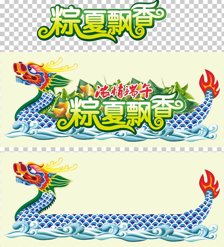 Zongzi Dragon Boat Festival Bateau-dragon Rowing PNG, Clipart, Area, Bateaudragon, Boat, Boating, Boats Free PNG Download