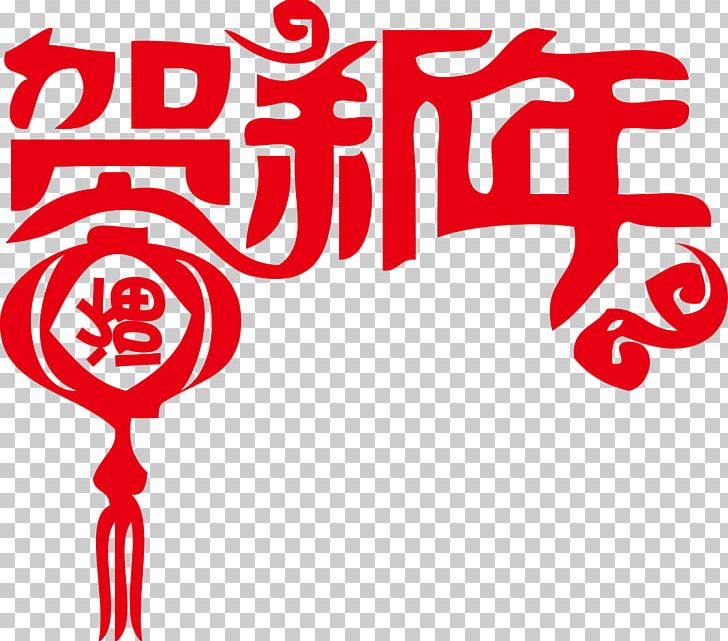 Chinese New Year Lantern PNG, Clipart, Area, Chinese Lantern, Chinese Style, Happy New Year, Holidays Free PNG Download