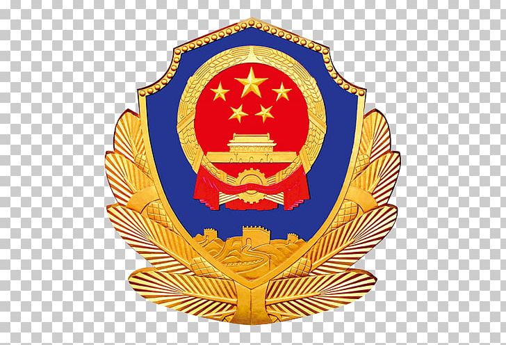 China Chinese Public Security Bureau Computer File PNG, Clipart, Apple, App Store, Badge, China, China Cloud Free PNG Download