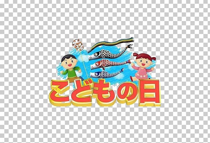 Japan Koinobori Children's Day Carp PNG, Clipart, American Flag, Boy, Carp, Cartoon, Child Free PNG Download