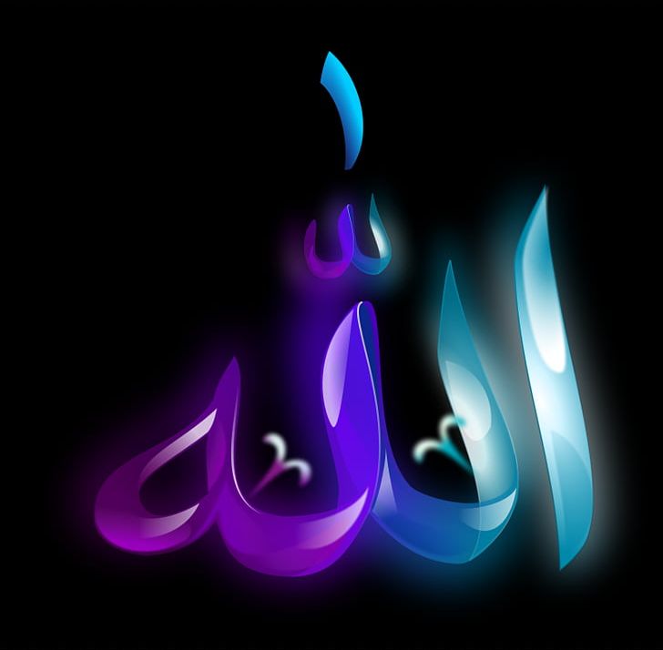 Quran Allah Islam PNG, Clipart, Allah, Allah Cliparts, Arabic Calligraphy, Calligraphy, Computer Wallpaper Free PNG Download