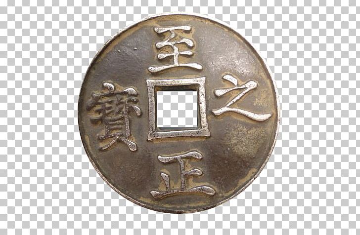 Yuan Dynasty Coin History Of China Ancient History PNG, Clipart, Ancient, Ancient Currencies, Ancient Egypt, Ancient Greece, Ancient History Free PNG Download