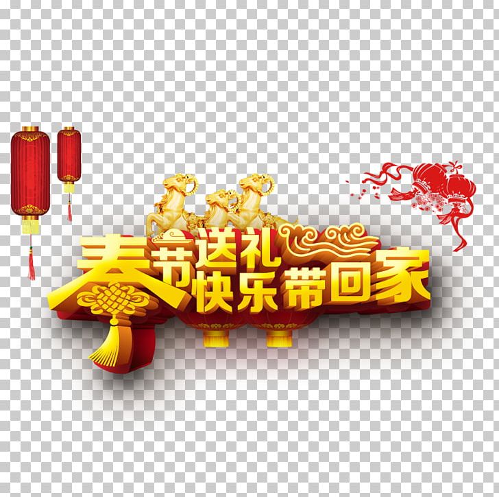 Chinese New Year Gift PNG, Clipart, Chinese New Year, Chinese Style, Computer Wallpaper, Gift Box, Happy Birthday Vector Images Free PNG Download