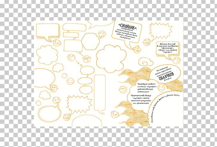 Paper Brand Font PNG, Clipart, Area, Art, Brand, Diagram, Line Free PNG Download