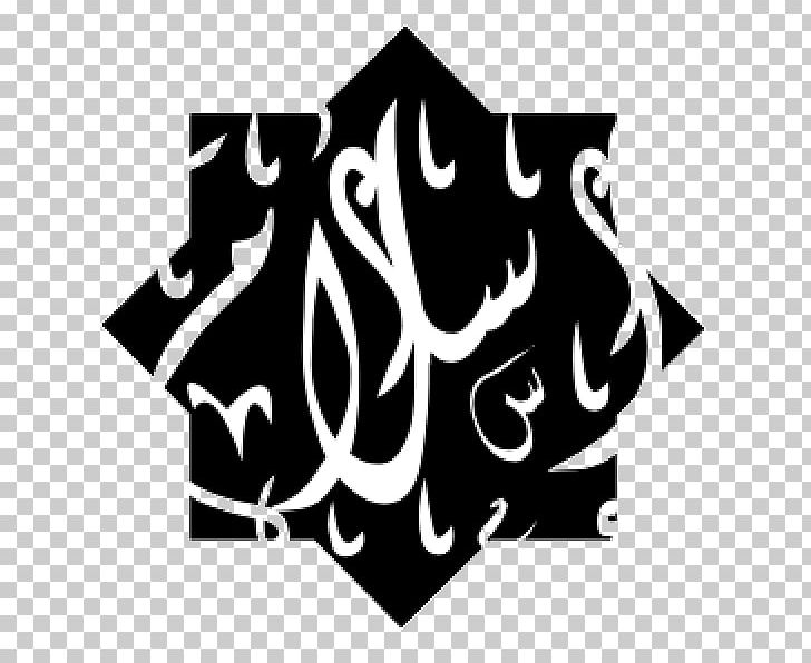 T-shirt Islamic Art Qur'an PNG, Clipart, Art, Artist, Black, Black And White, Brand Free PNG Download