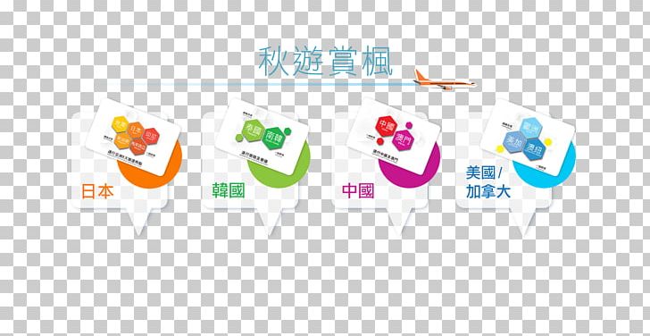 Logo Brand Desktop PNG, Clipart, Art, Brand, Chinese Banner, Computer, Computer Wallpaper Free PNG Download