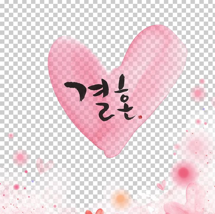 South Korea Heart Valentine's Day Love Desktop PNG, Clipart, Alphabet, Broken Heart, Decorative, Download, Heart Background Free PNG Download