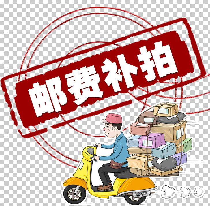 Taobao Tmall Clothing Online Shopping Price PNG, Clipart, Alibaba Group, Area, Artwork, Bupai, Cargo Ship Free PNG Download