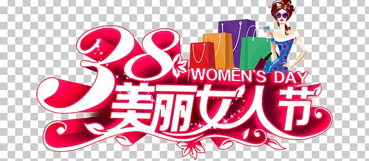 Woman Poster Taobao PNG, Clipart, Advertising, Beautiful, Beautiful Womens Day, Beauty, Beauty Salon Free PNG Download